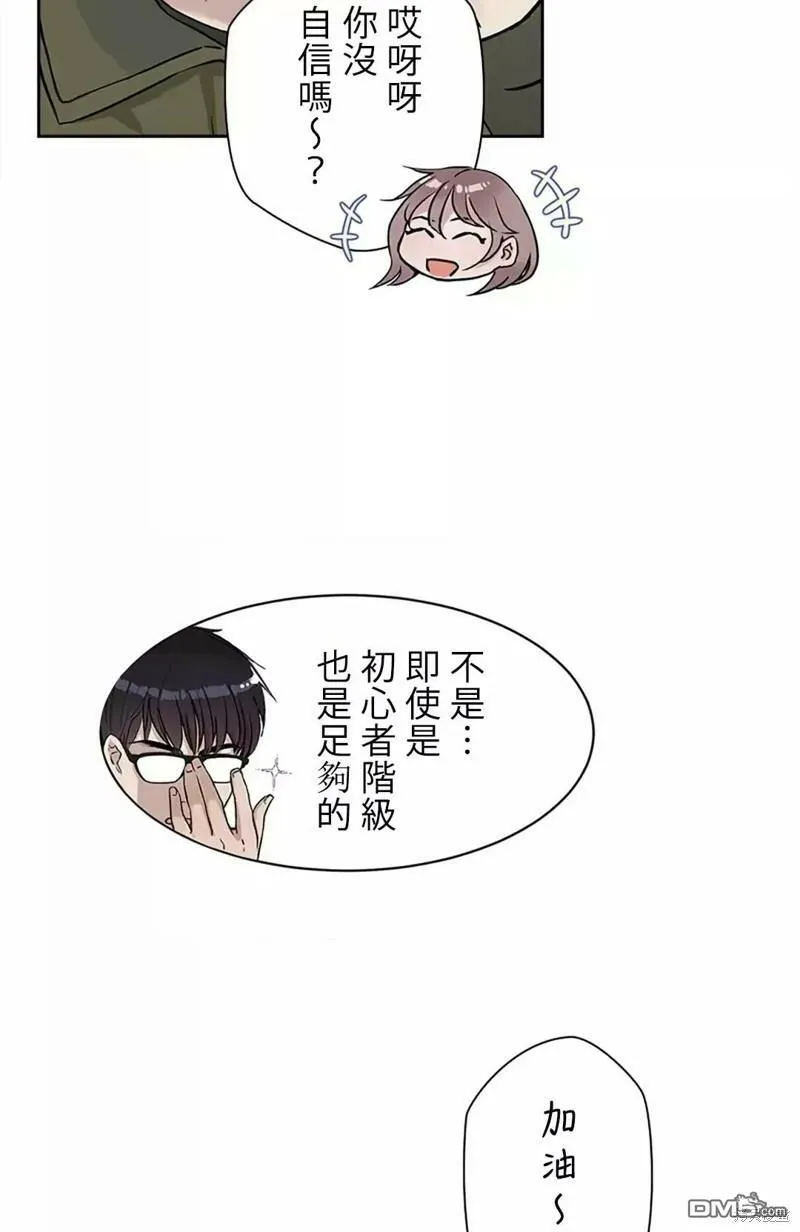 第18话  第5页