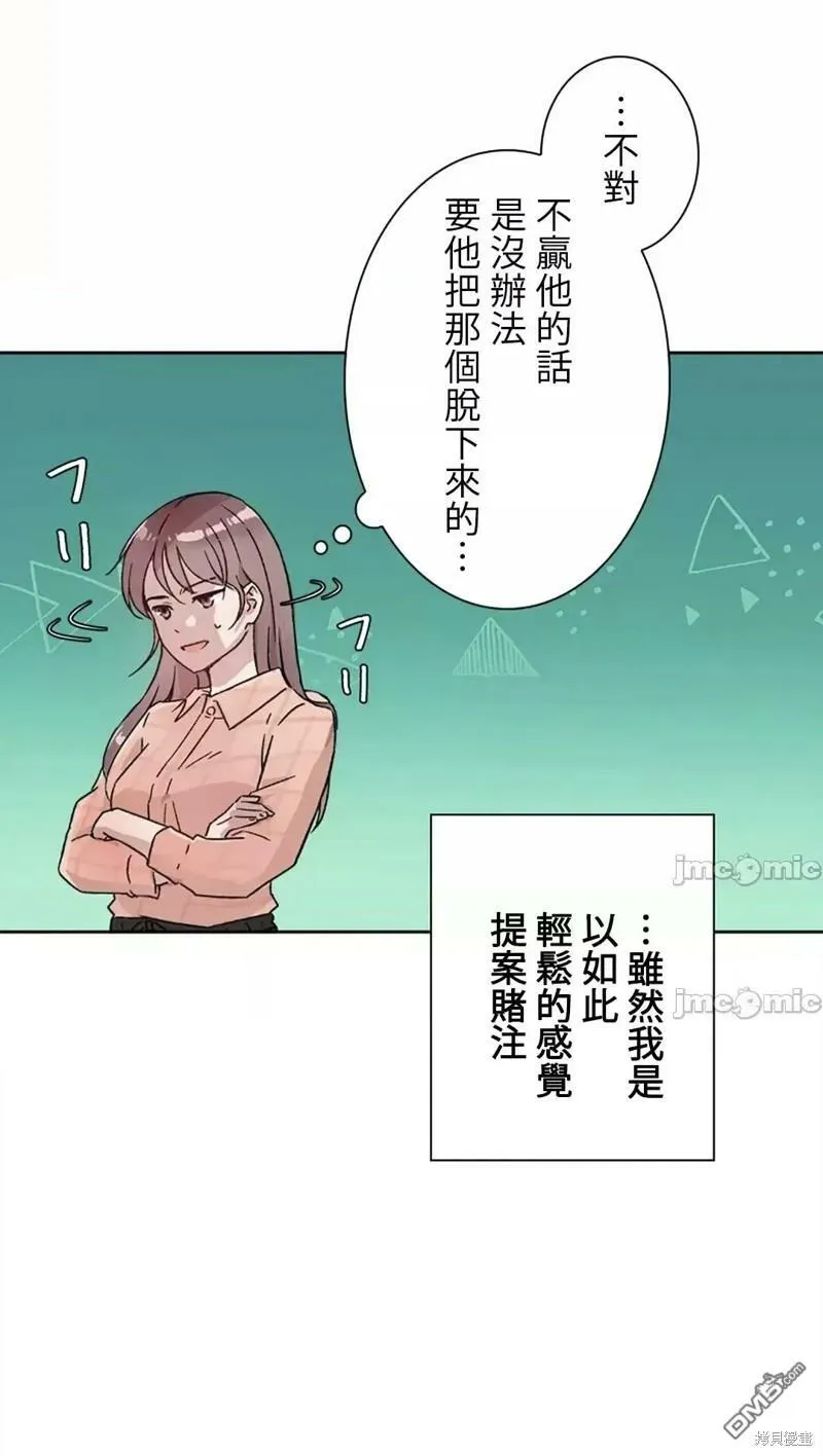 第18话  第11页