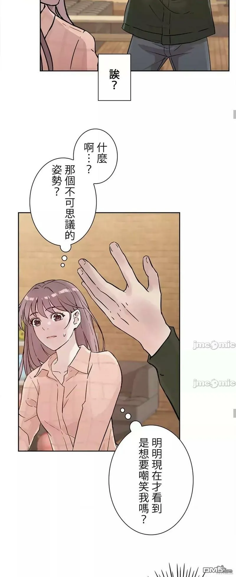 第18话  第20页