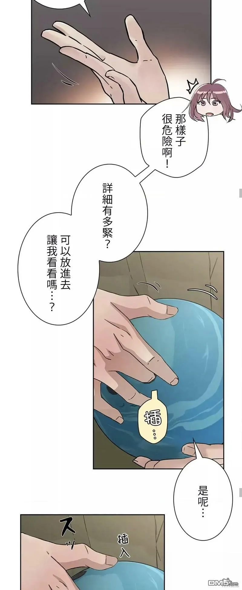 第18话  第24页