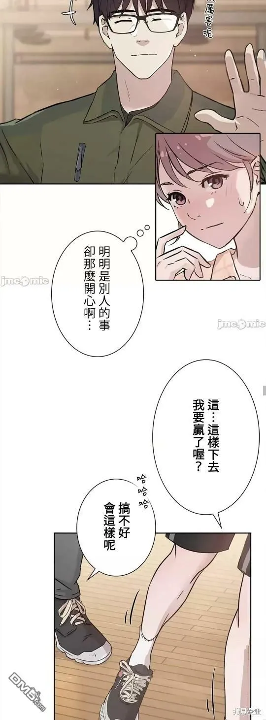 第18话  第35页