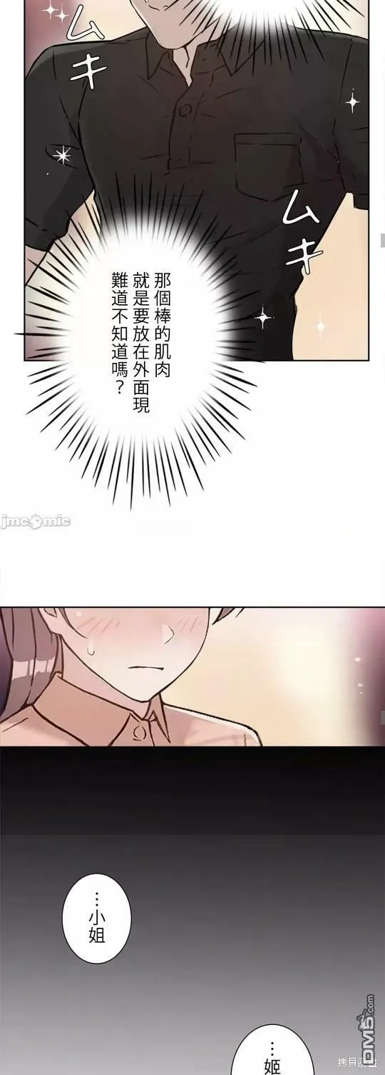 第18话  第39页