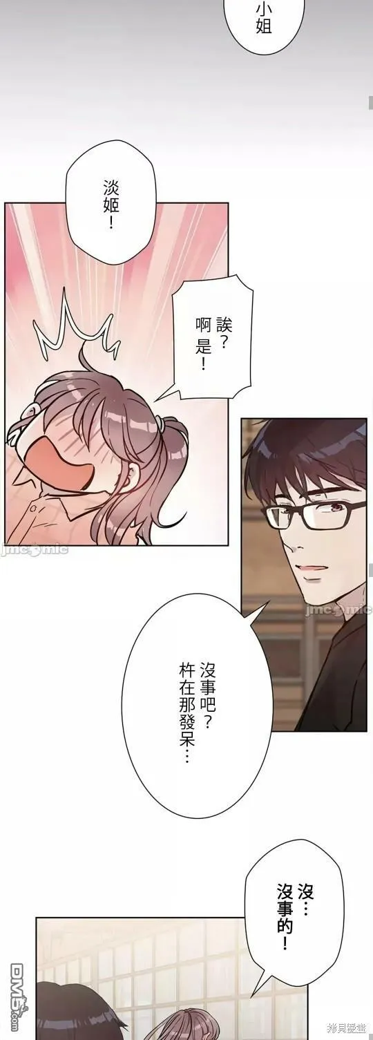 第18话  第40页