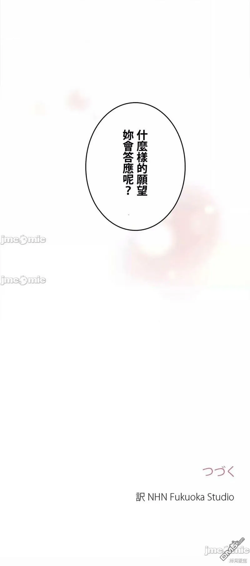 第18话  第54页