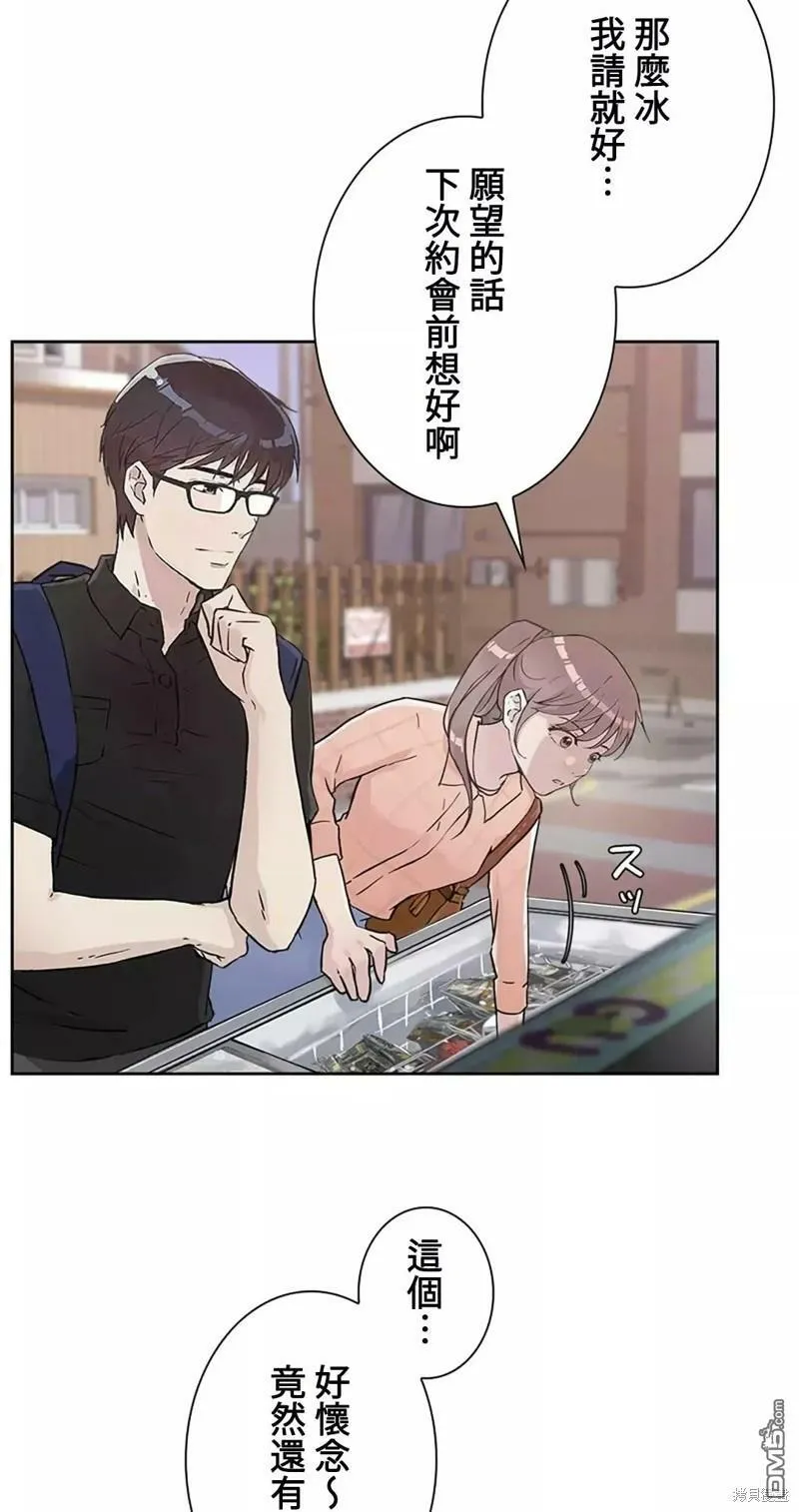 第19话  第3页