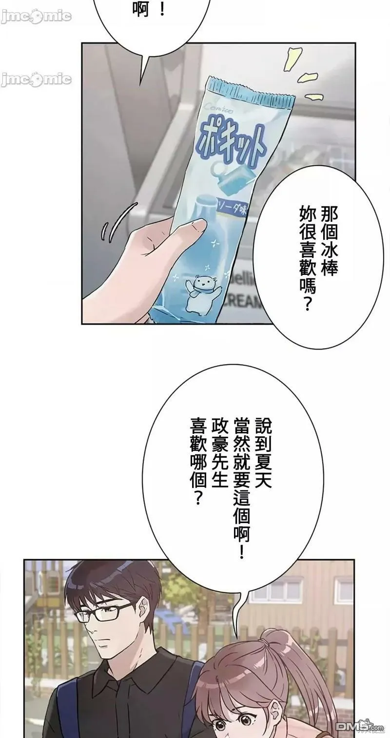 第19话  第4页
