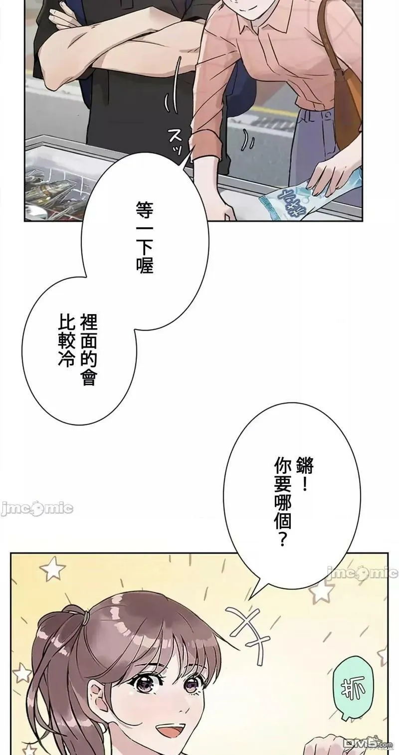 第19话  第5页
