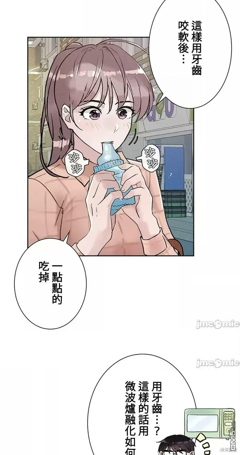 第19话  第9页