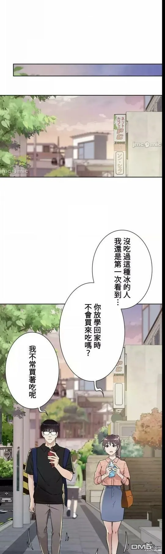 第19话  第11页