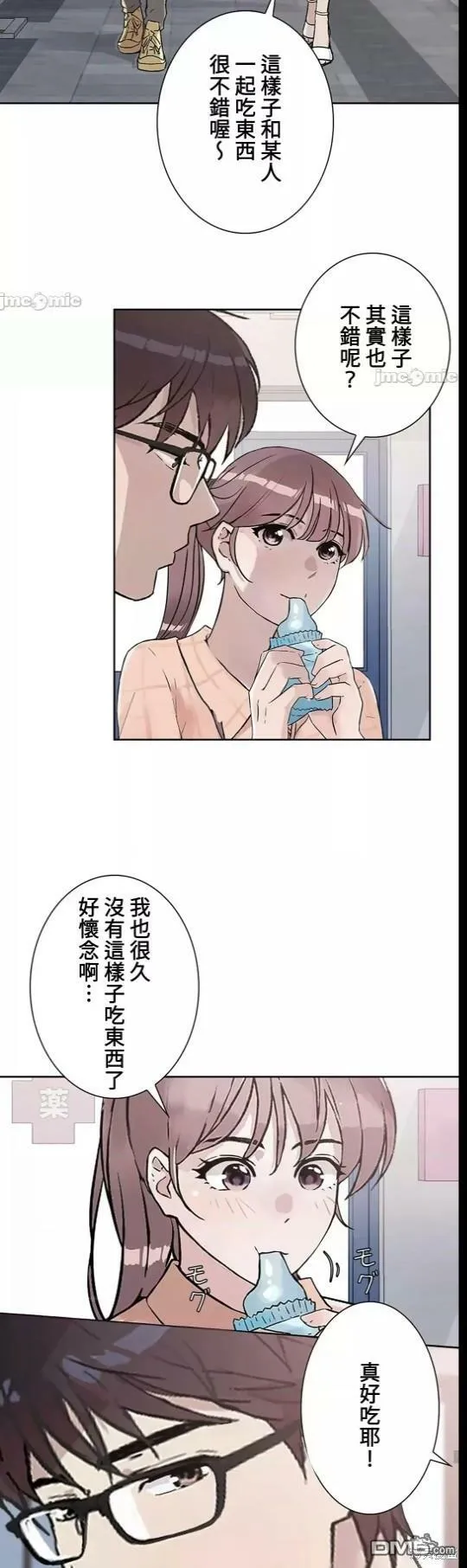 第19话  第12页