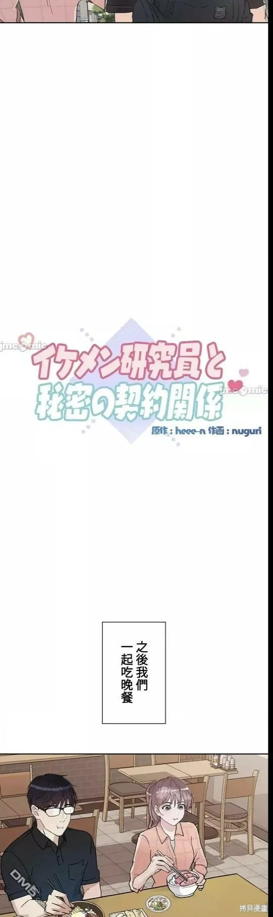 第19话  第14页