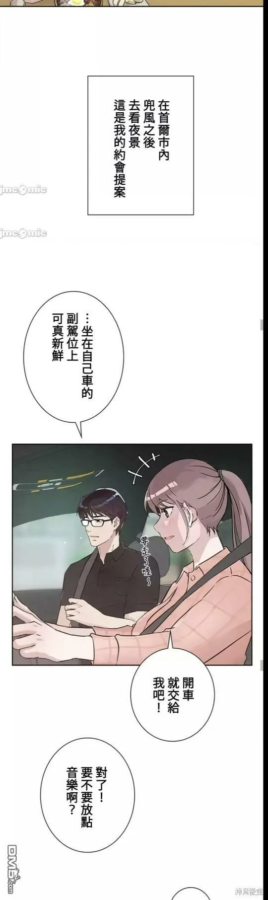 第19话  第15页