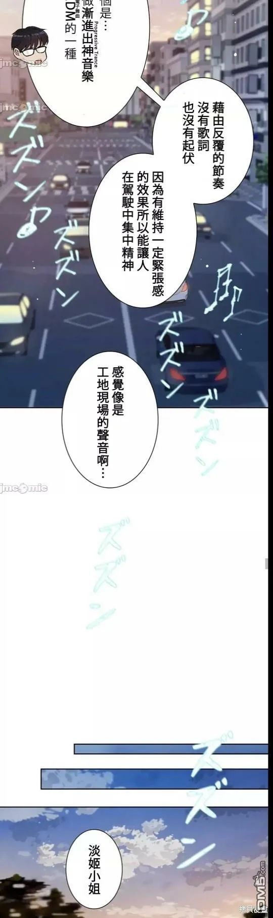 第19话  第17页