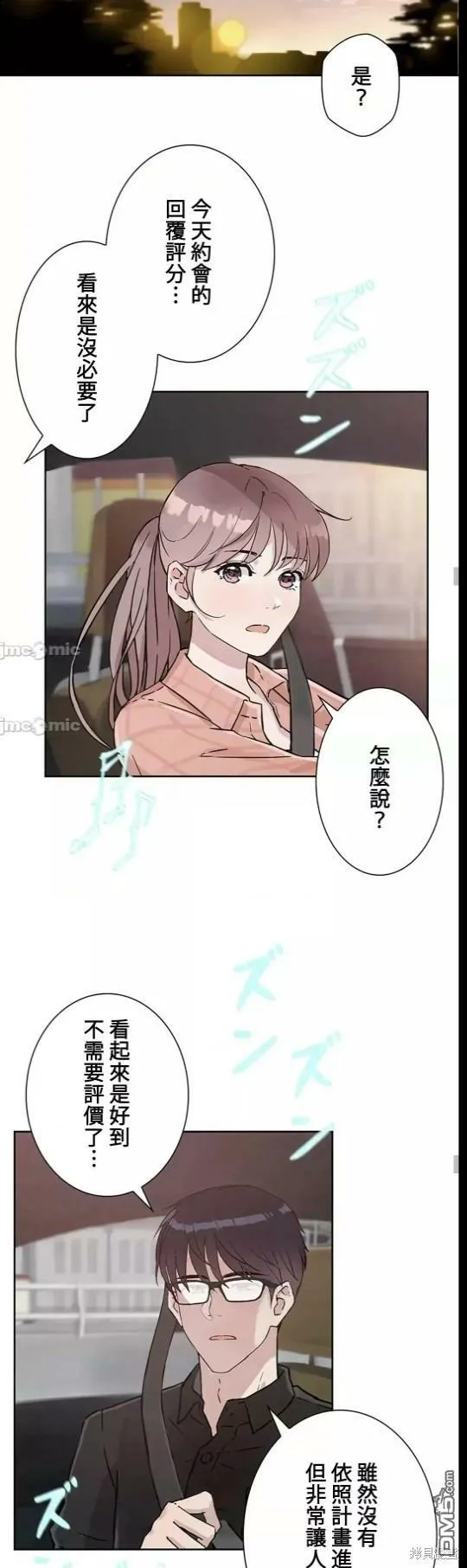 第19话  第18页