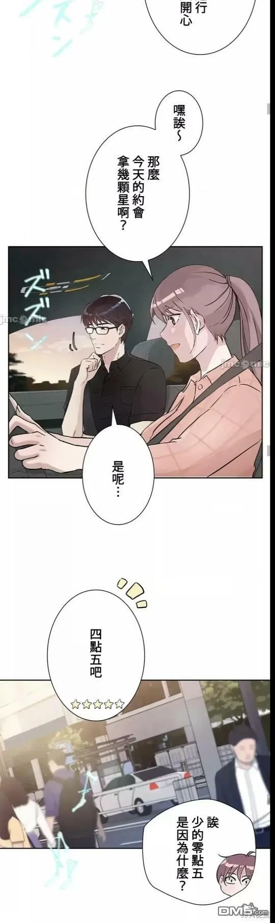 第19话  第19页