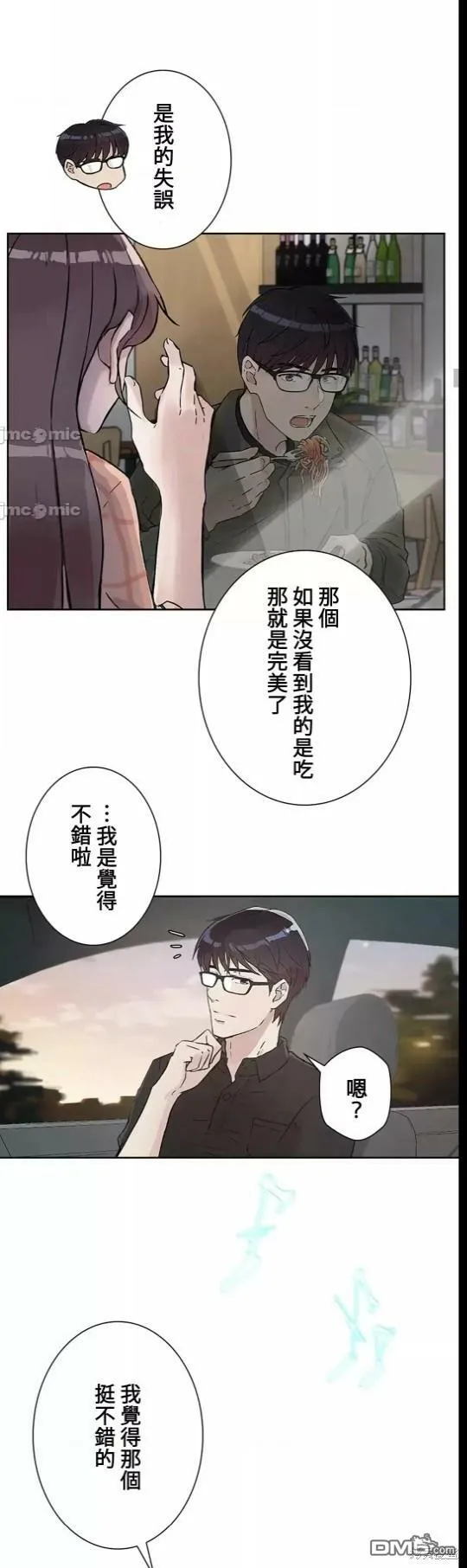 第19话  第20页