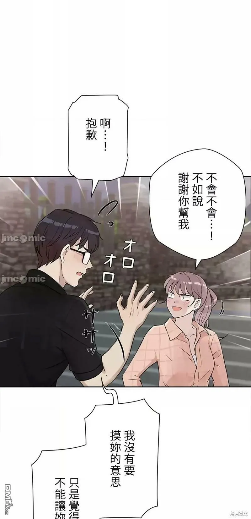第19话  第31页