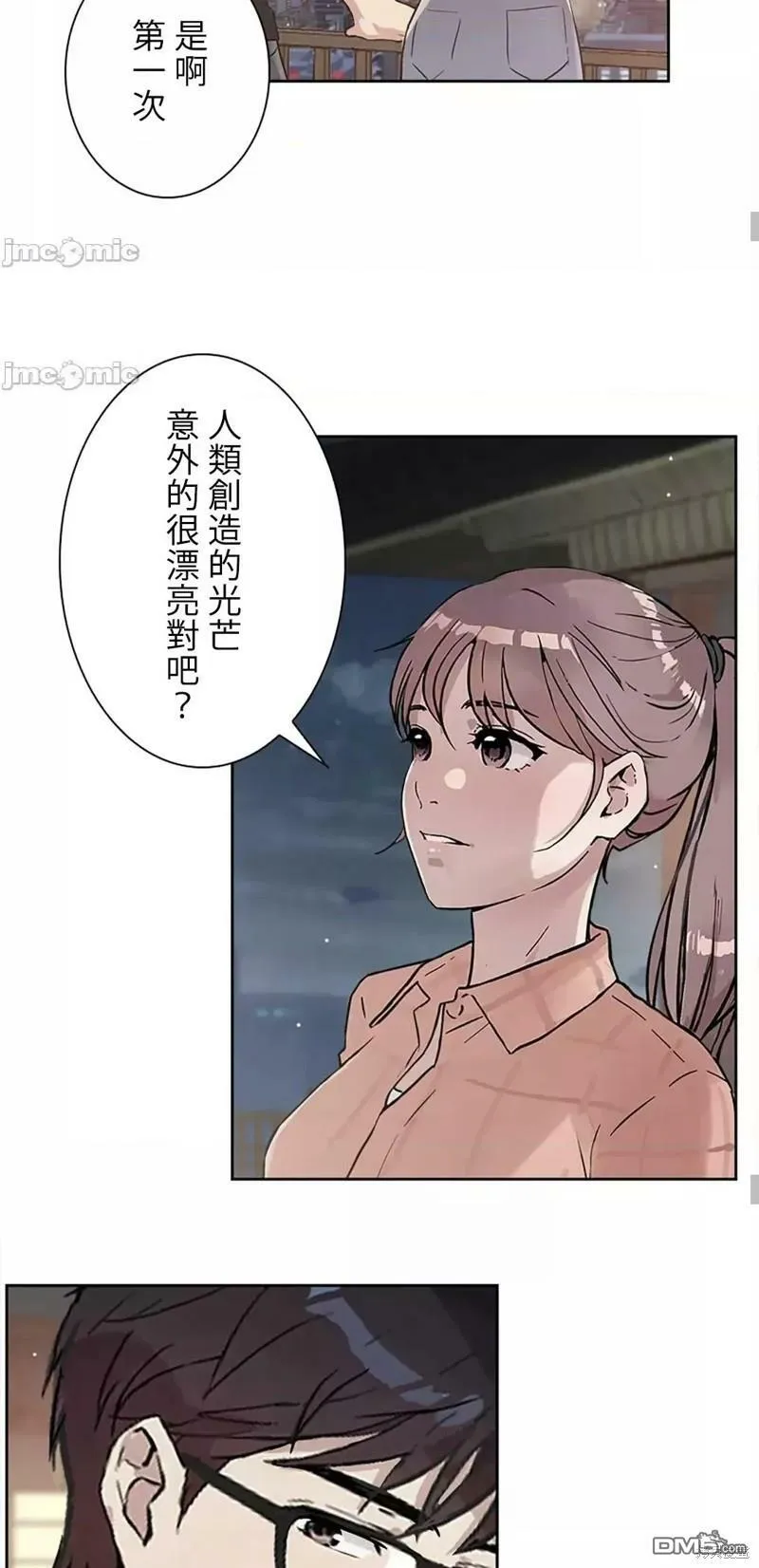 第19话  第35页