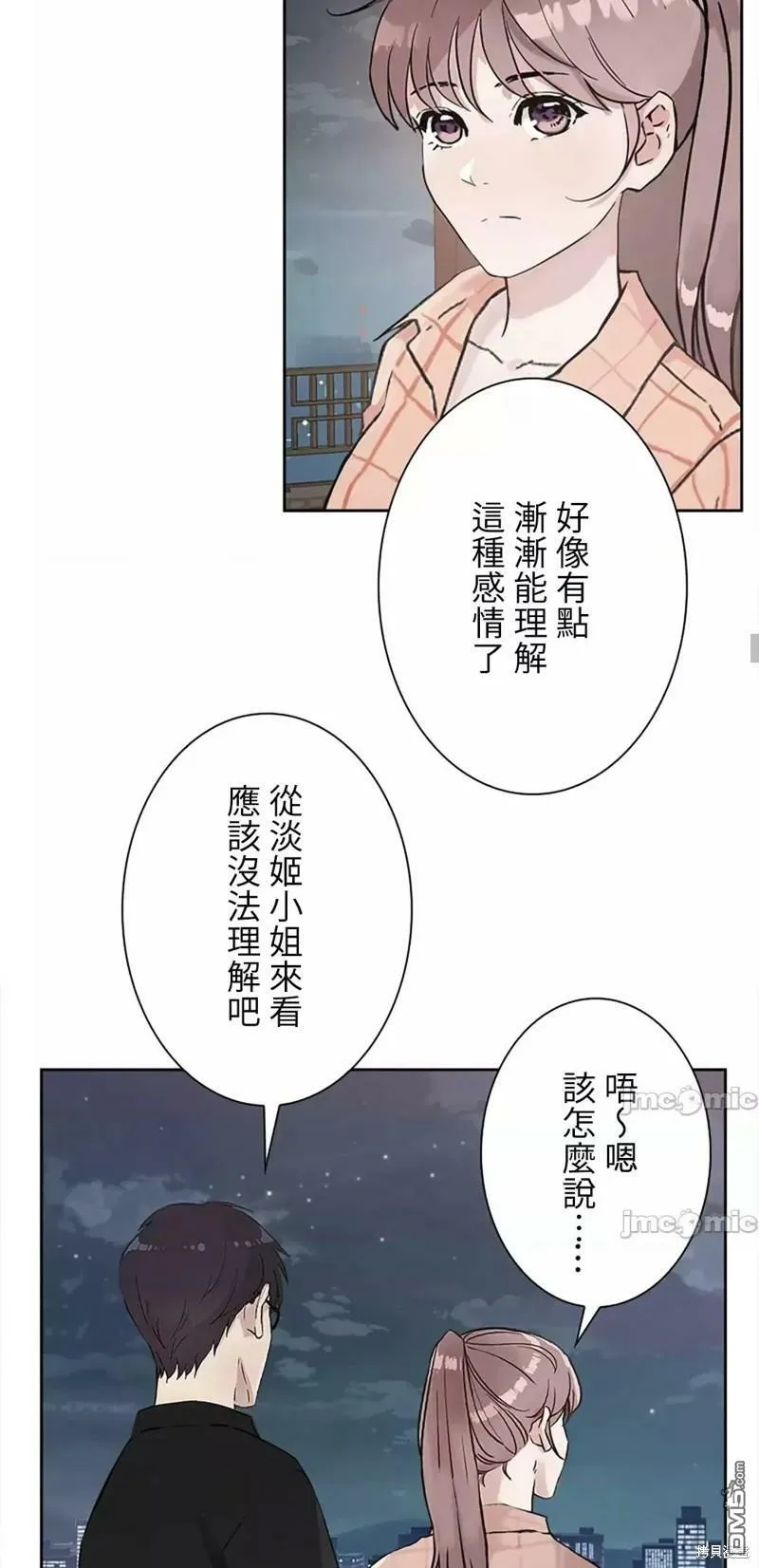 第19话  第39页