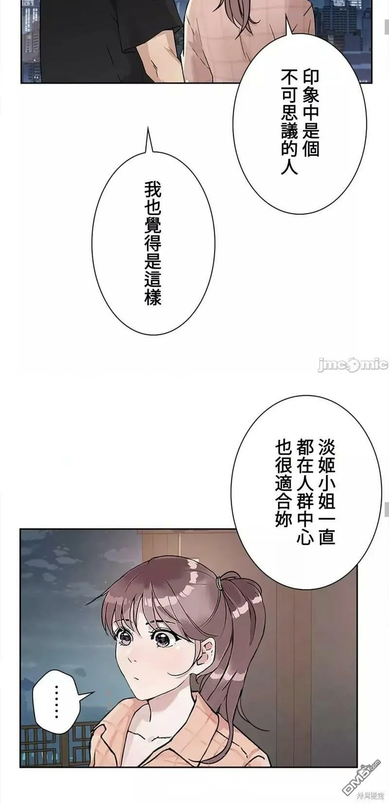 第19话  第40页