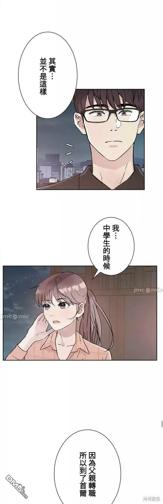 第19话  第41页