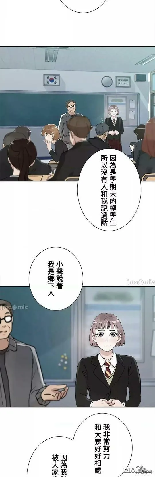 第19话  第42页