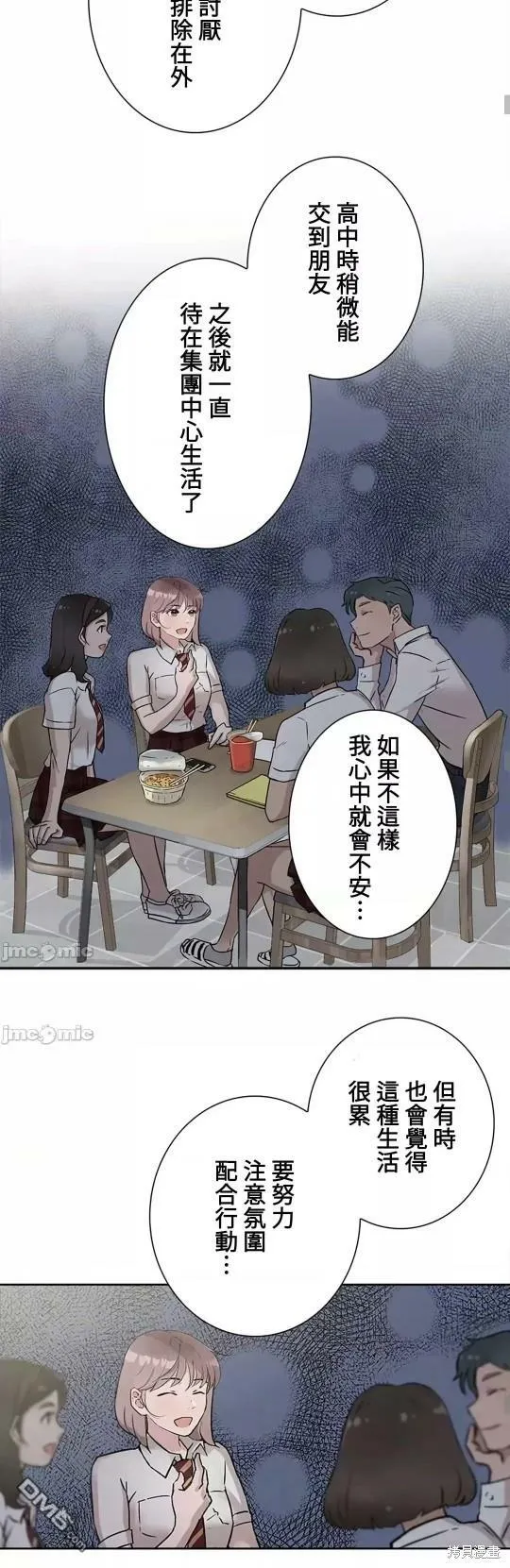 第19话  第43页