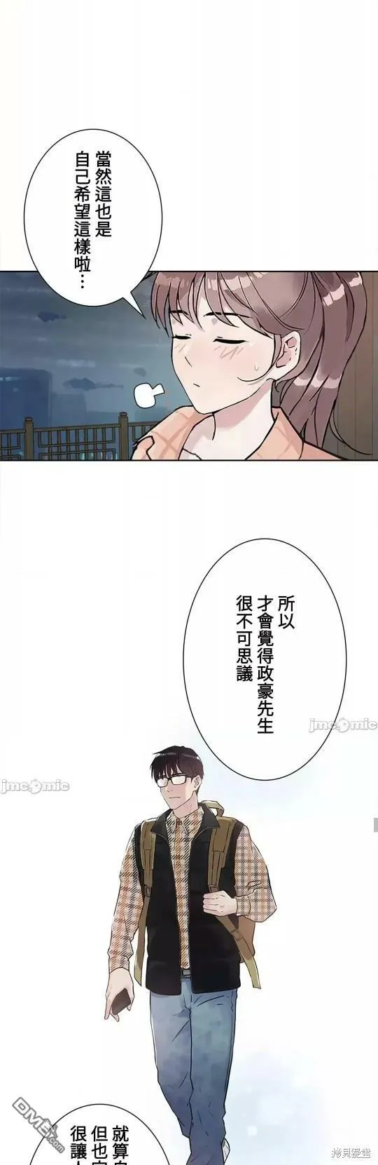 第19话  第44页