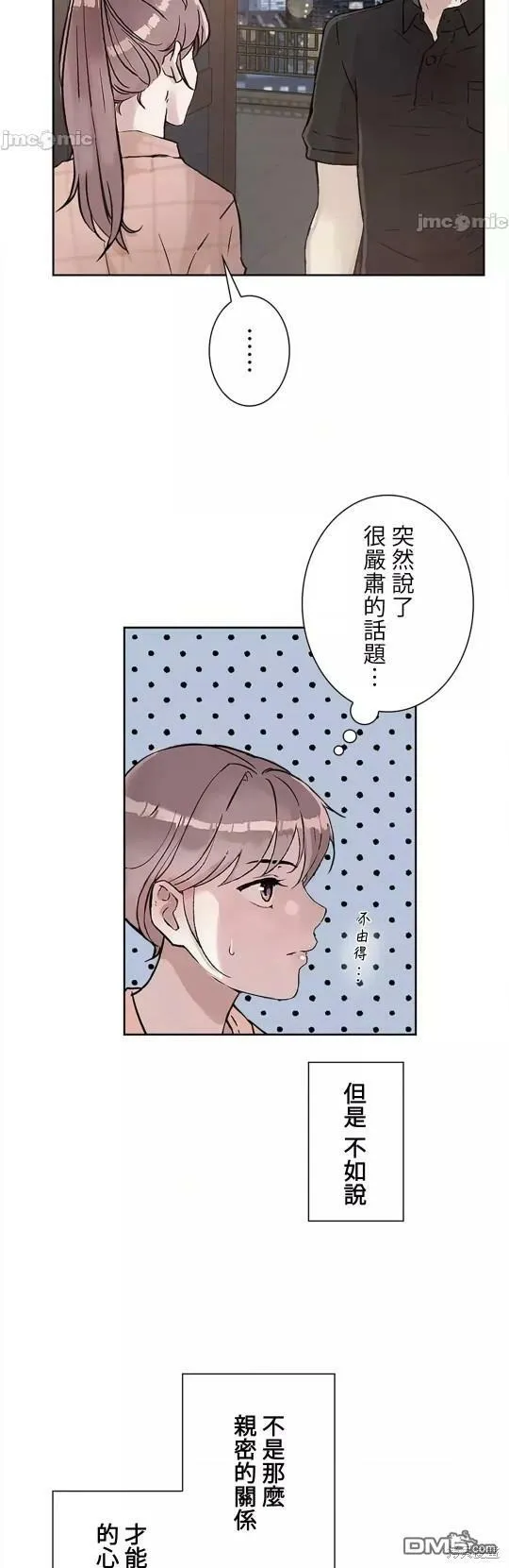 第19话  第46页