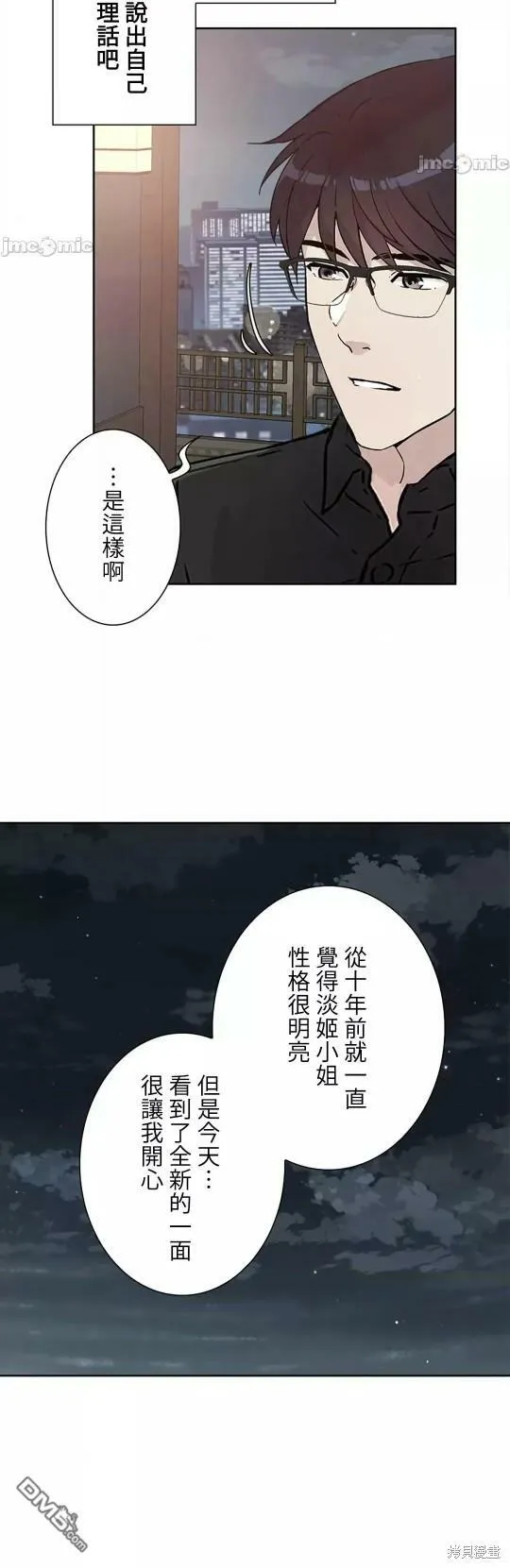第19话  第47页
