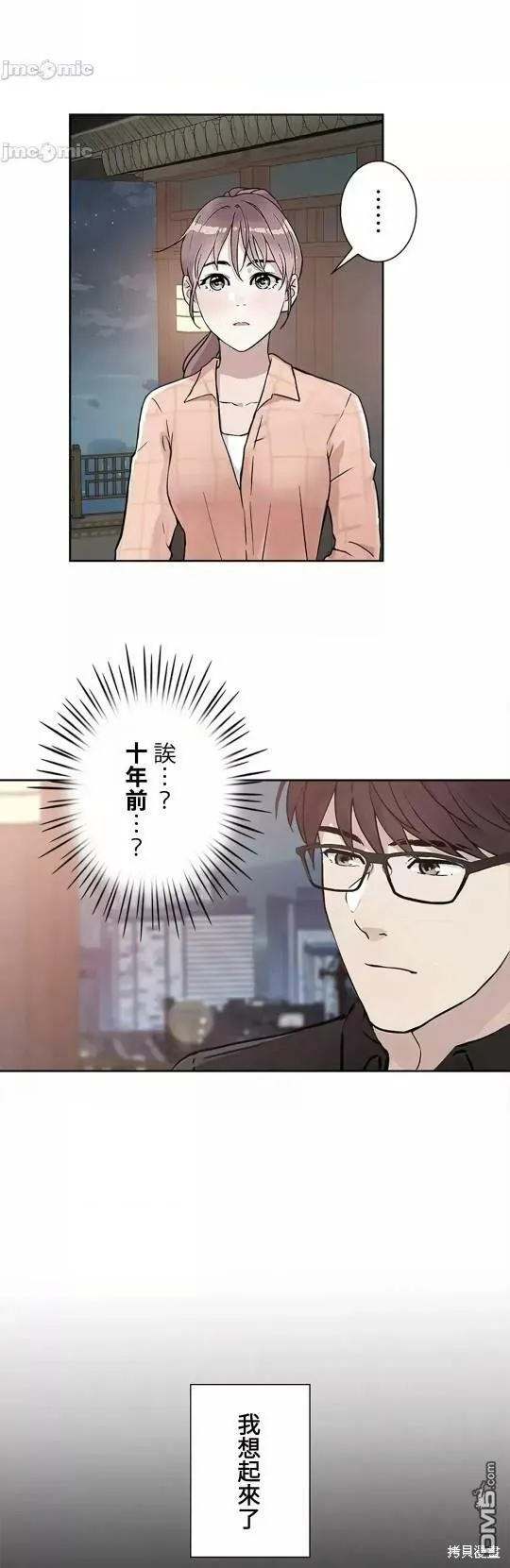 第19话  第48页