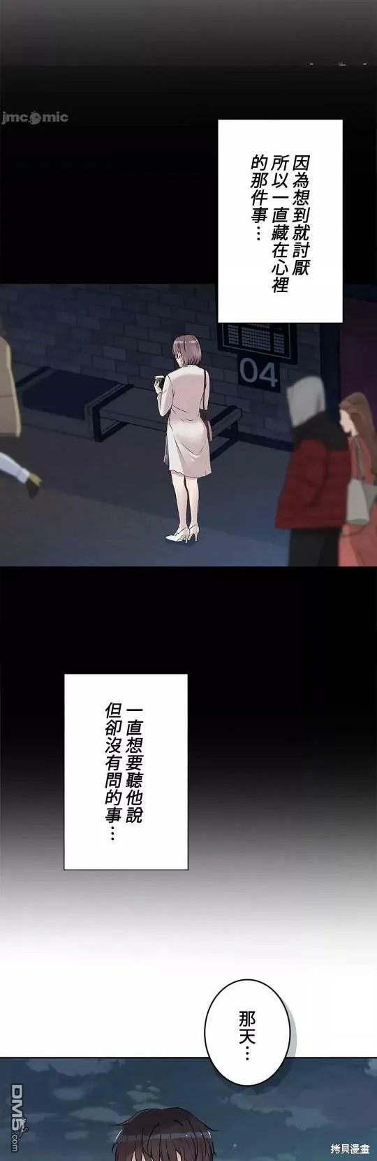 第19话  第49页