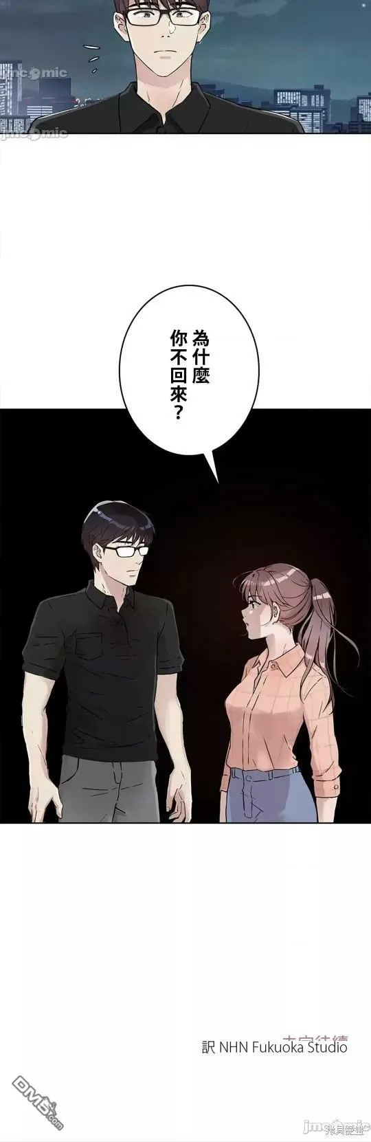 第19话  第50页