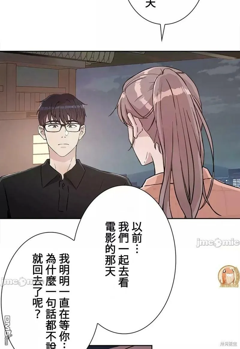 第19话  第52页