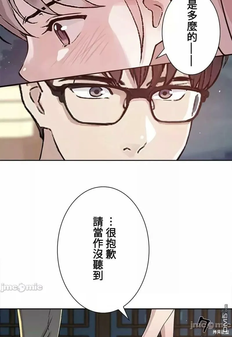 第20话  第4页