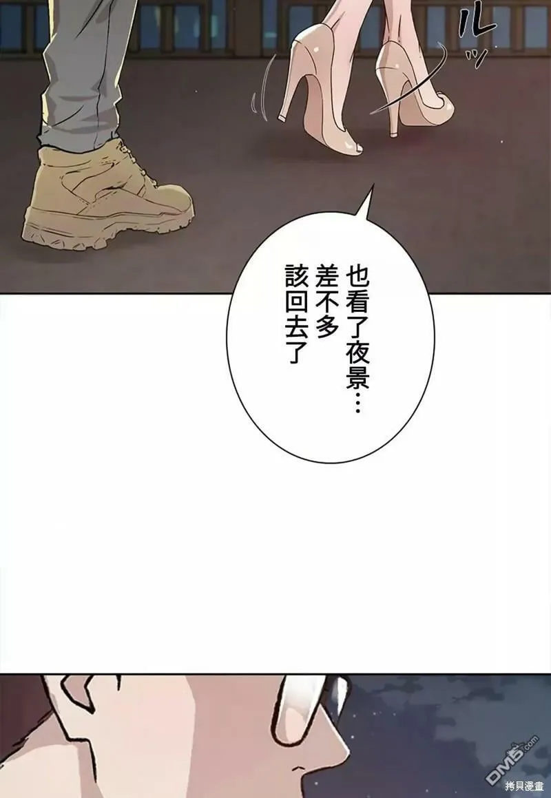 第20话  第5页