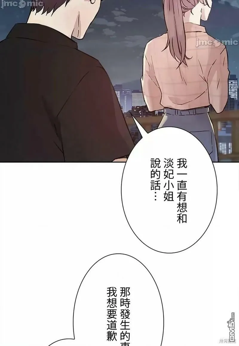 第20话  第7页