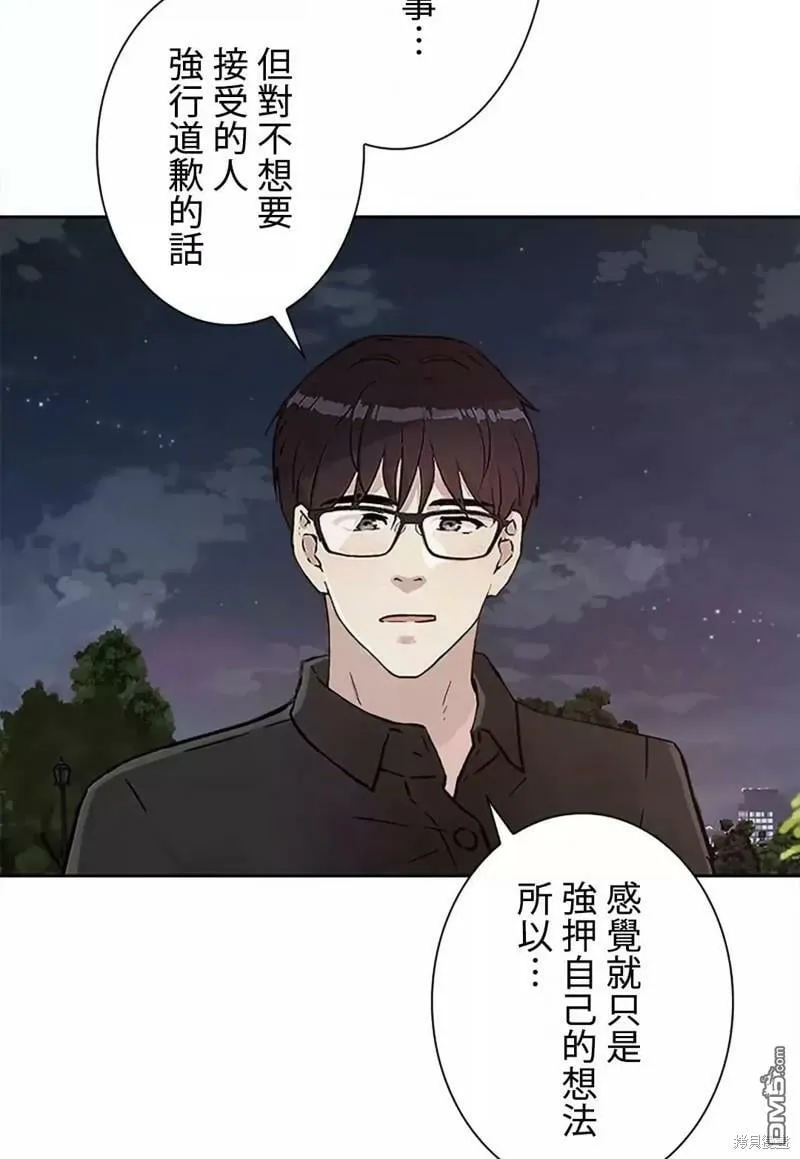 第20话  第8页