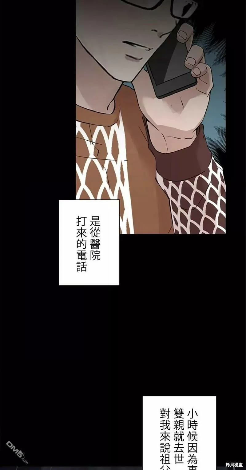 第20话  第14页