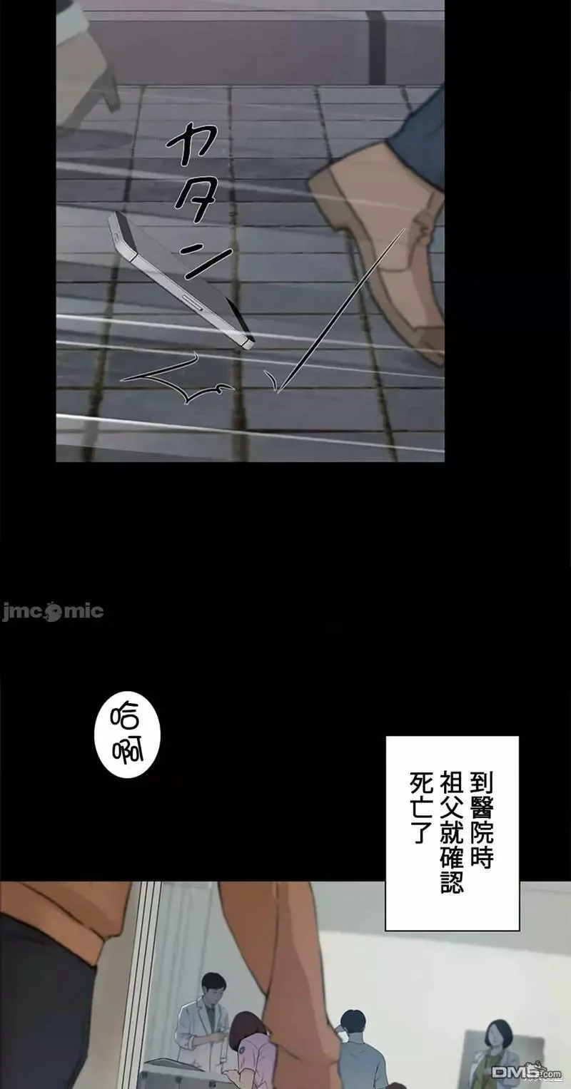 第20话  第17页