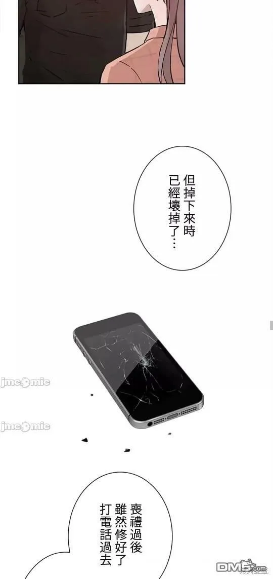 第20话  第23页