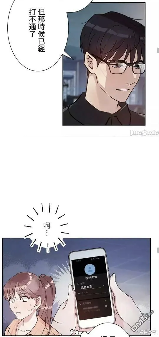 第20话  第24页