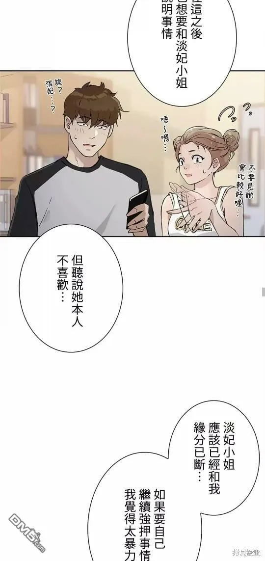 第20话  第26页