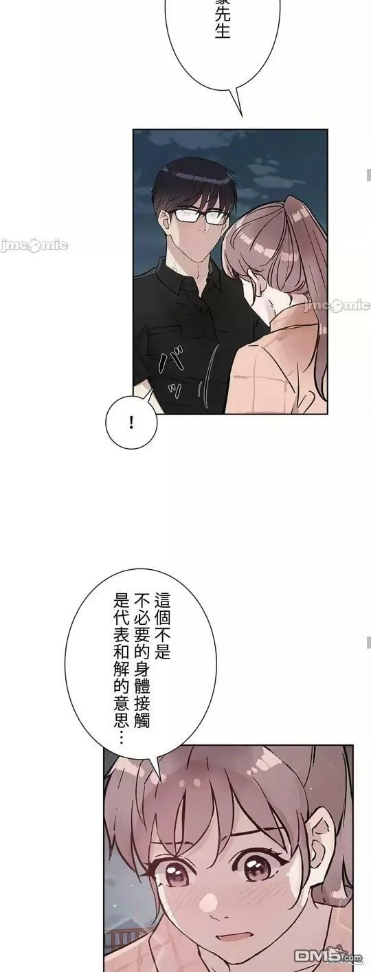 第20话  第33页