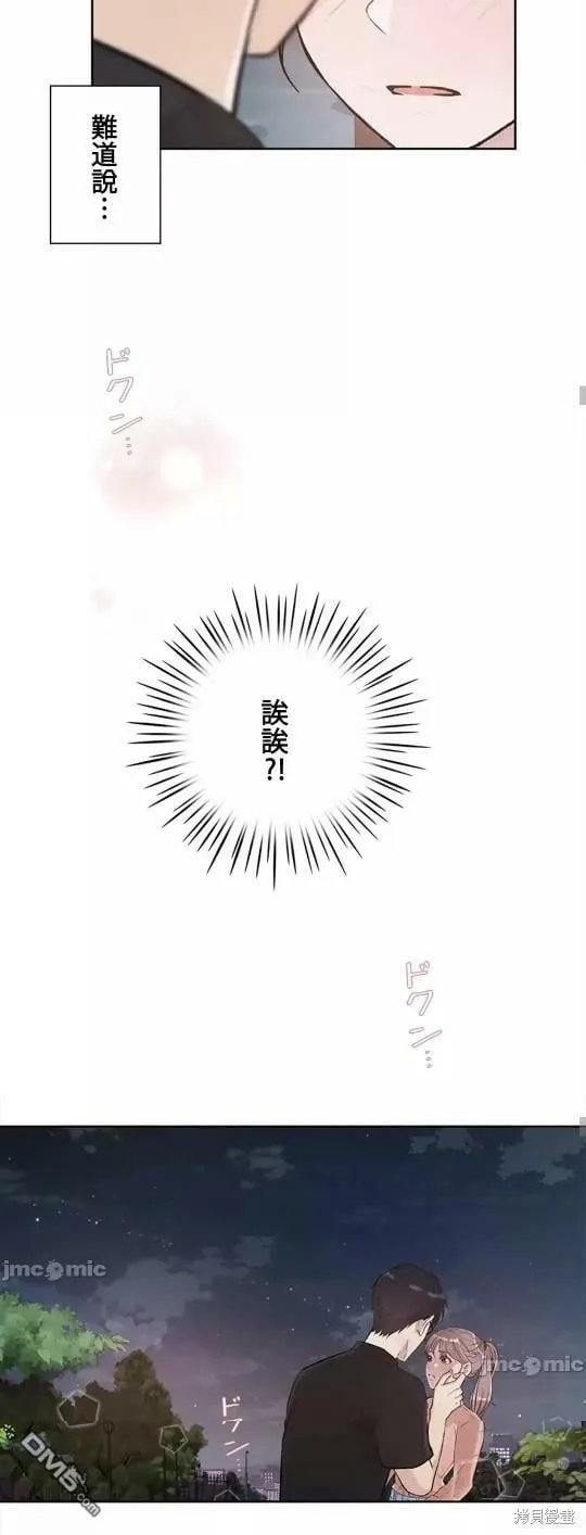 第20话  第40页