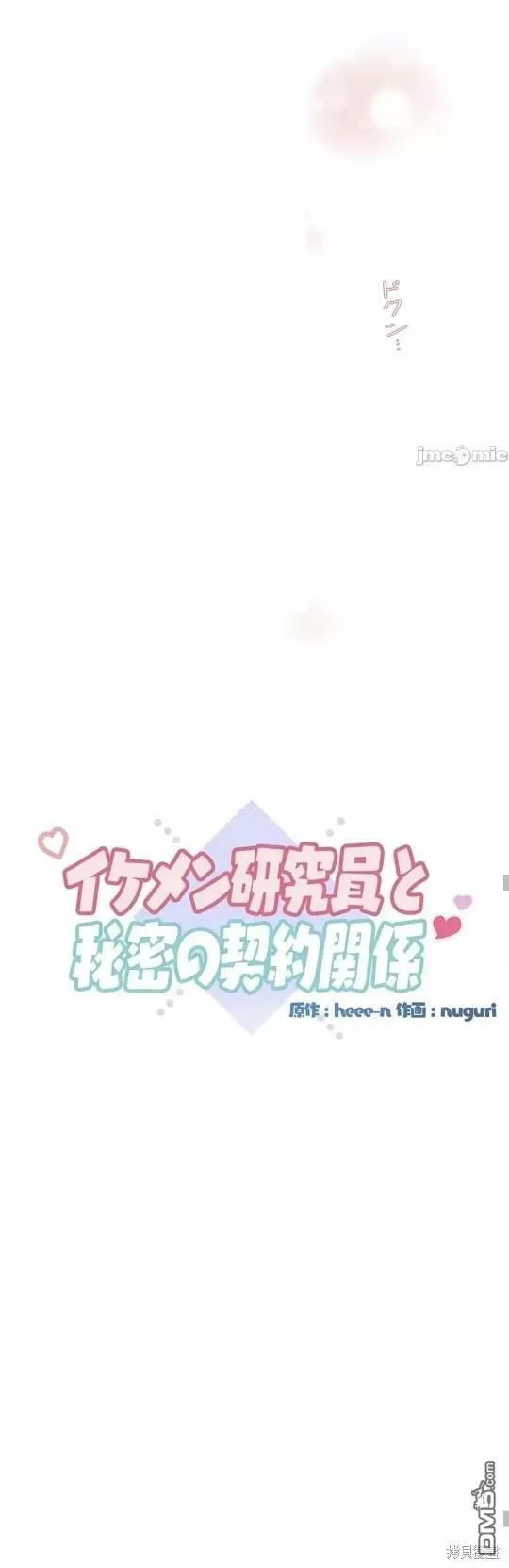 第20话  第41页