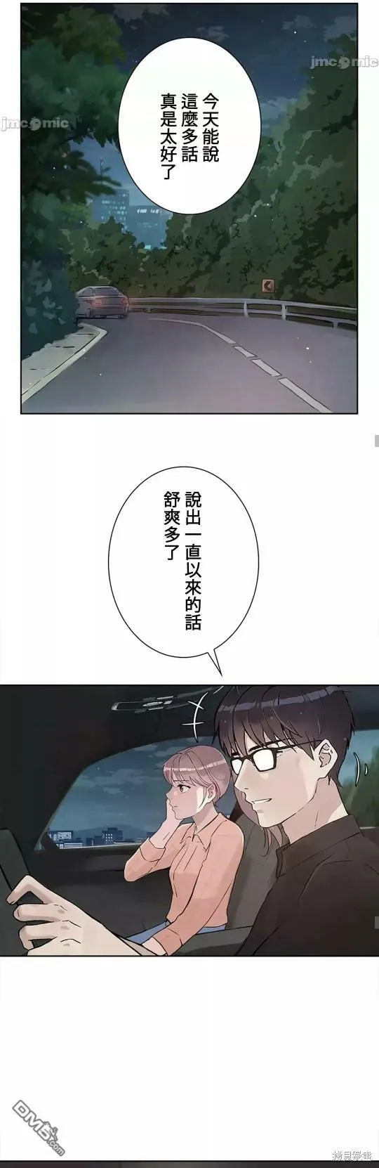第20话  第42页
