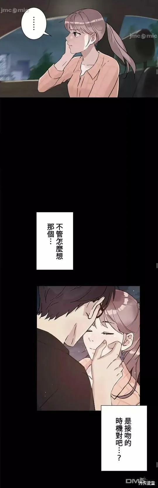 第20话  第43页