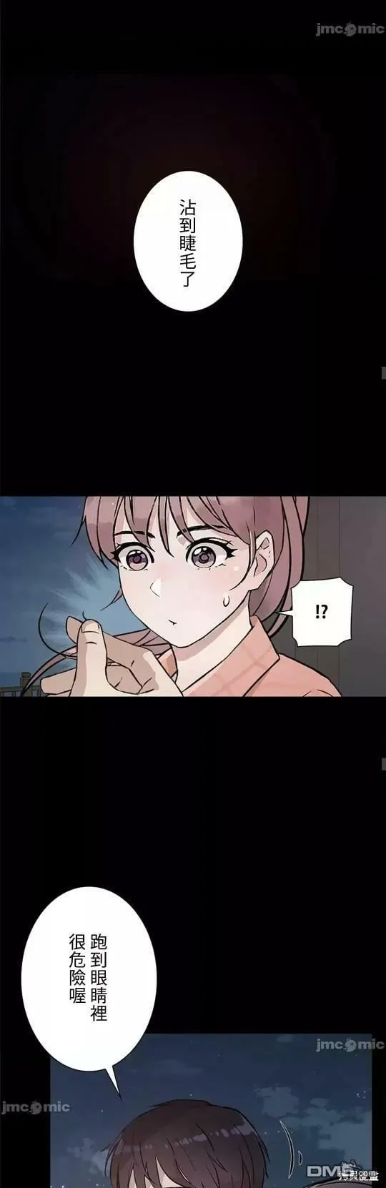 第20话  第44页