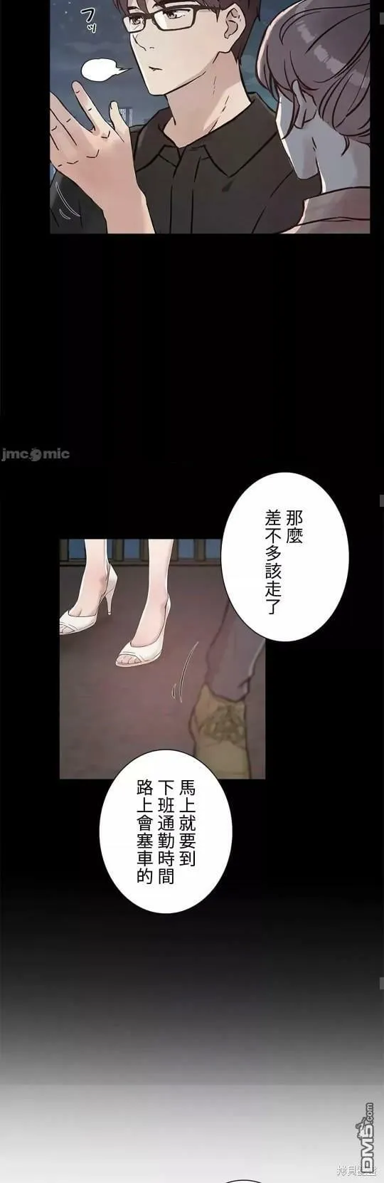 第20话  第45页